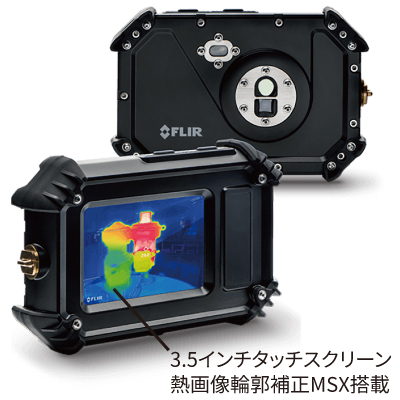 防爆対応サーモグラフィカメラ FLIR Cx5 本体