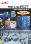 TRION製品カタログ