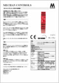 セーフティリレー取扱説明書 形 SRL-1 サムネイル